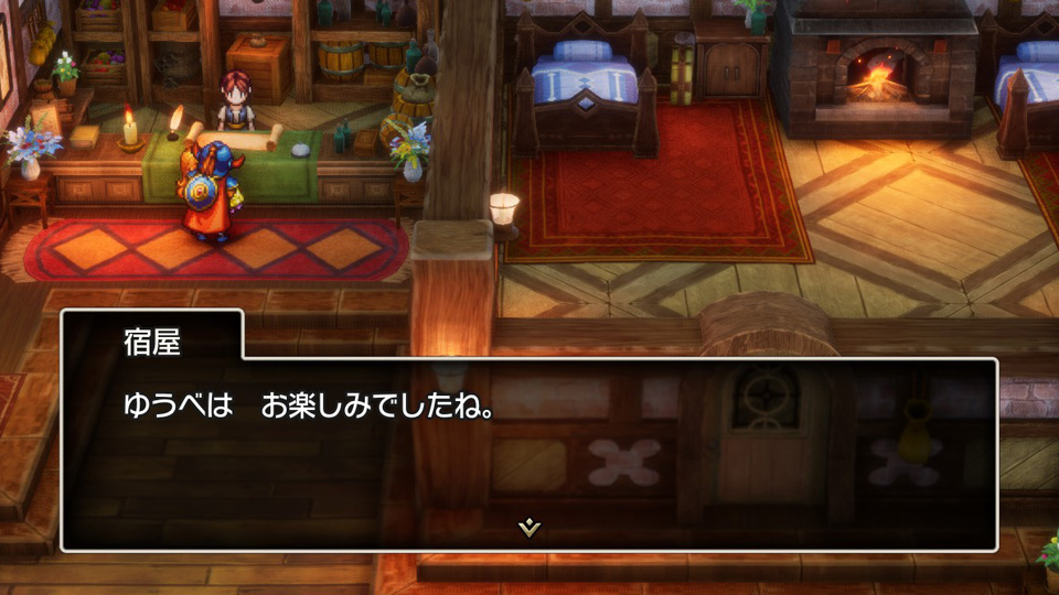 お楽しみでしたね