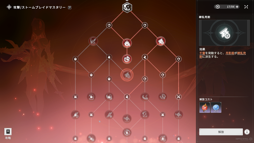 パッシブスキル