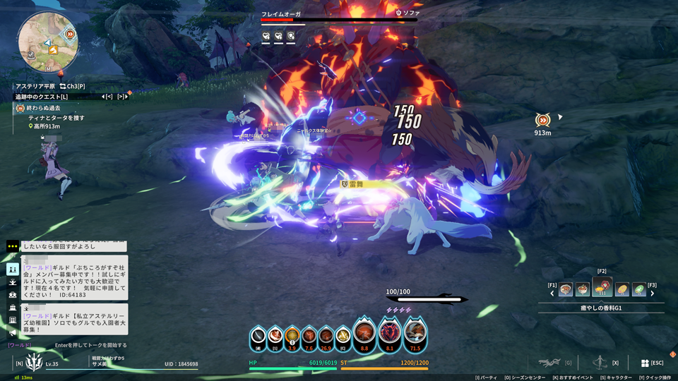 初フィールドボス