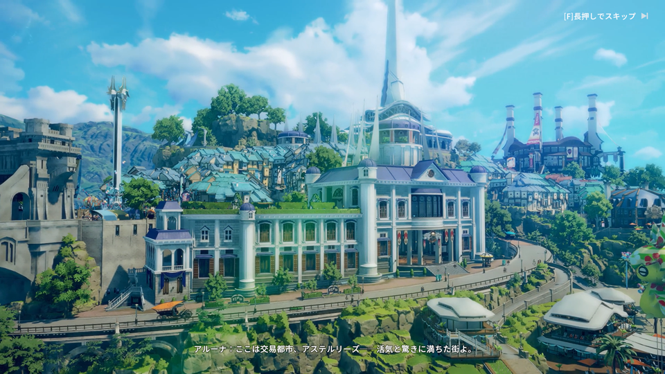 アステルリーズ