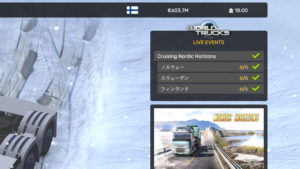 個人目標クリア