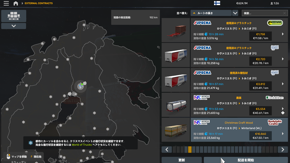 クリスマスイベント