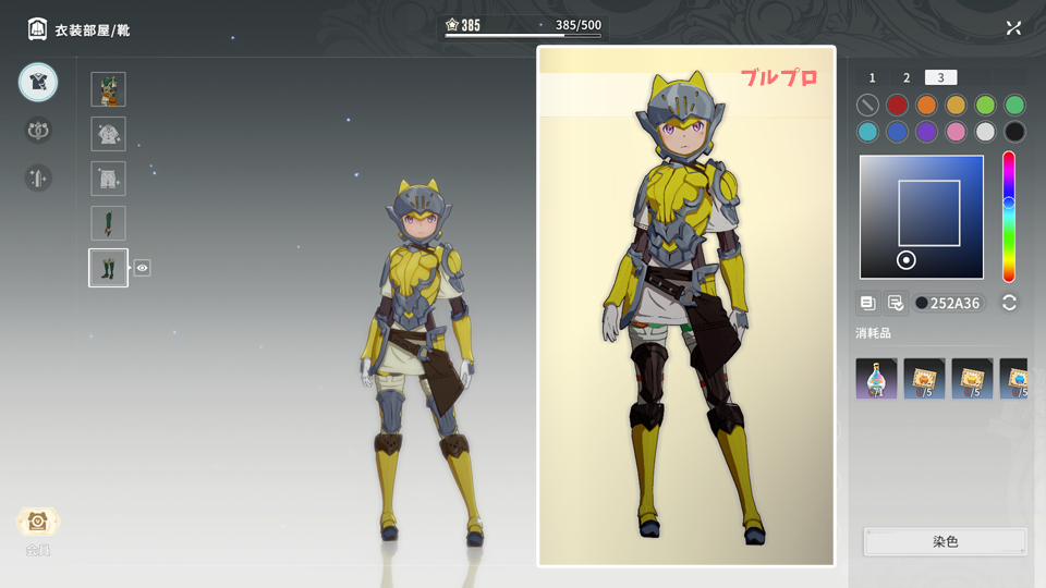 同じには出来ない