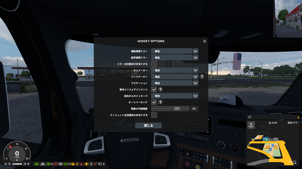 新ルートアドバイザー