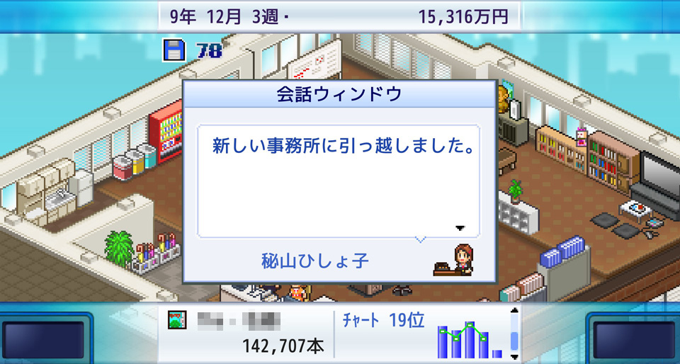 引っ越しました