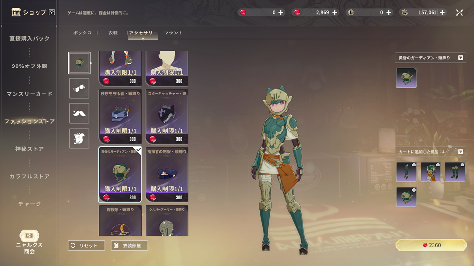 黄昏のガーディアン