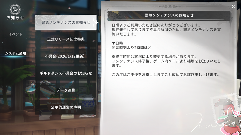 開始時間教えて！