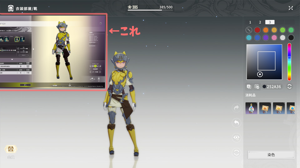 VRoid Reference Overlay