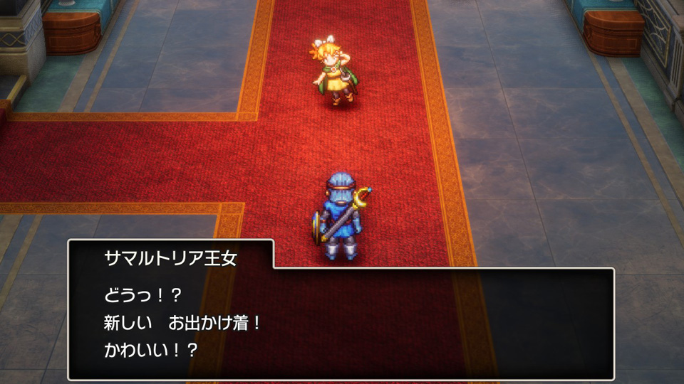 サマルトリア王女