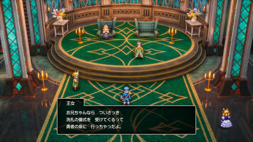 サマルトリアにて