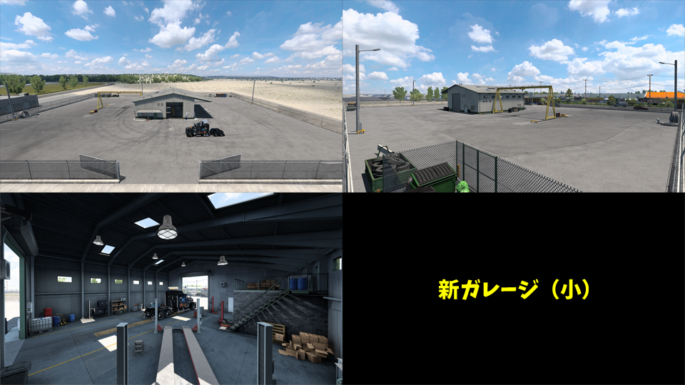 新ガレージ（小）