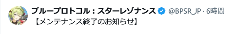 終了のお知らせ