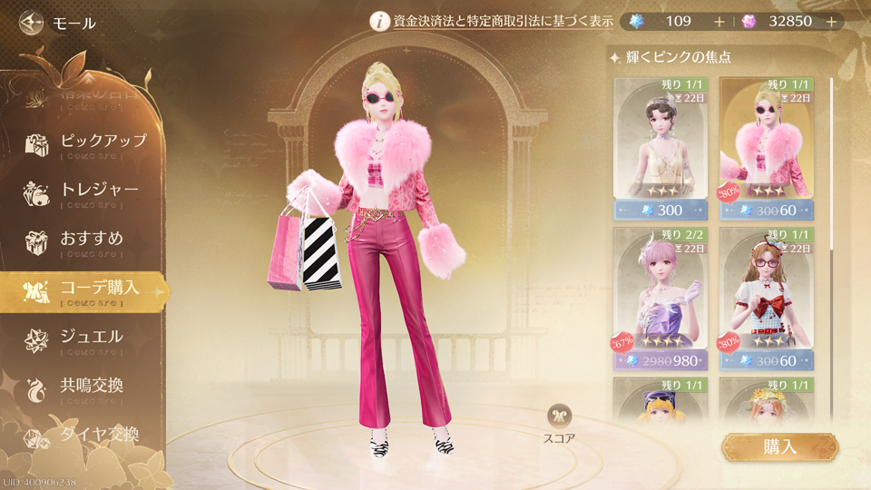 輝くピンクの焦点