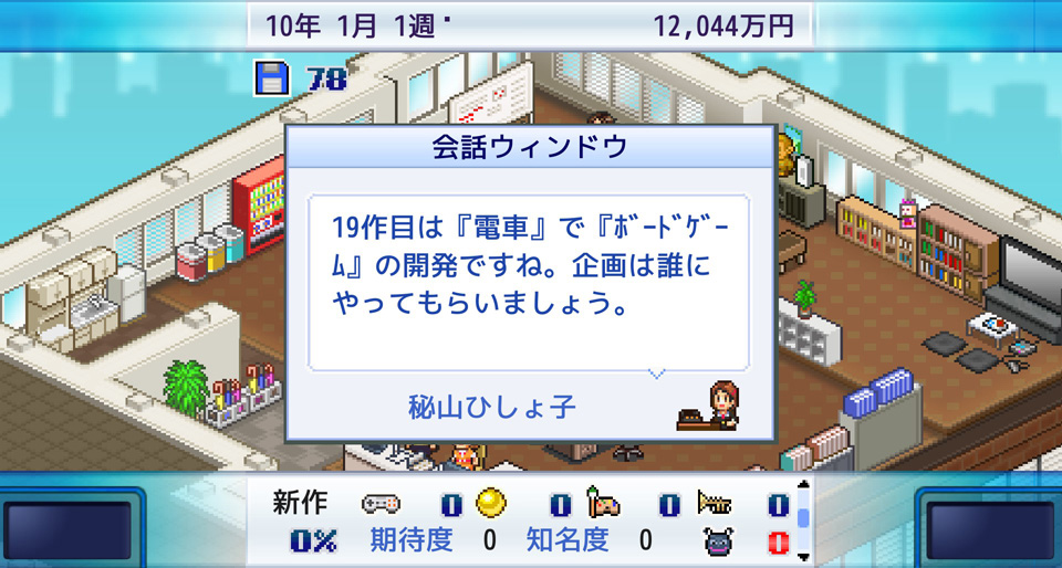 電車×ボードゲーム