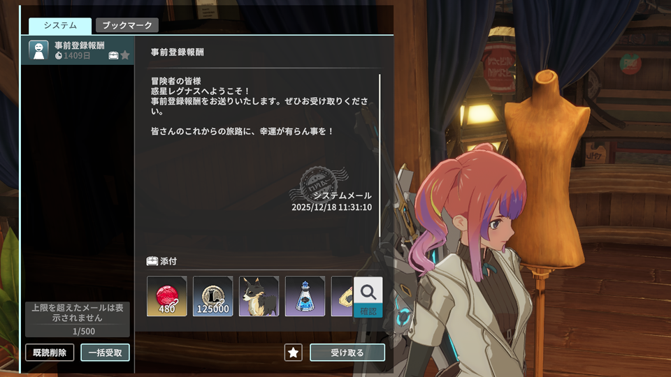 そんなうまい話は無かった