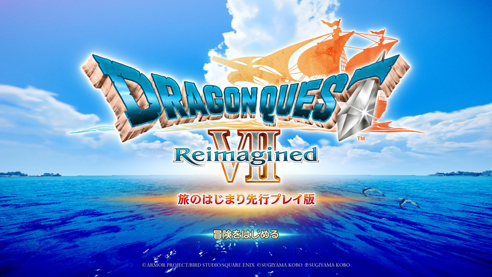 ドラゴンクエストⅦ Reimagined
