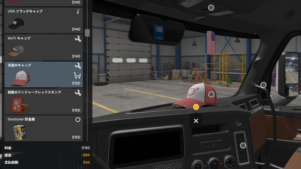 天使のキャップ