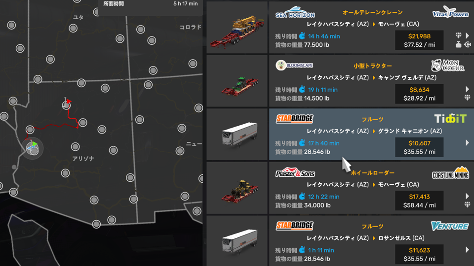 グランドキャニオン方面