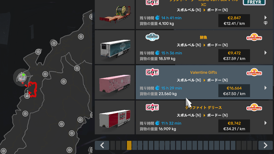 ヴァレンタイン