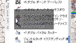 +3 エンジェリックソウルゲイン ドラゴニックソウルゲイン インセクトソウルゲイン フィッシュソウルゲイン オーキッシュアックス [4]