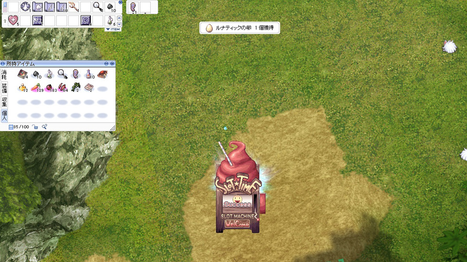 ルナティック捕獲