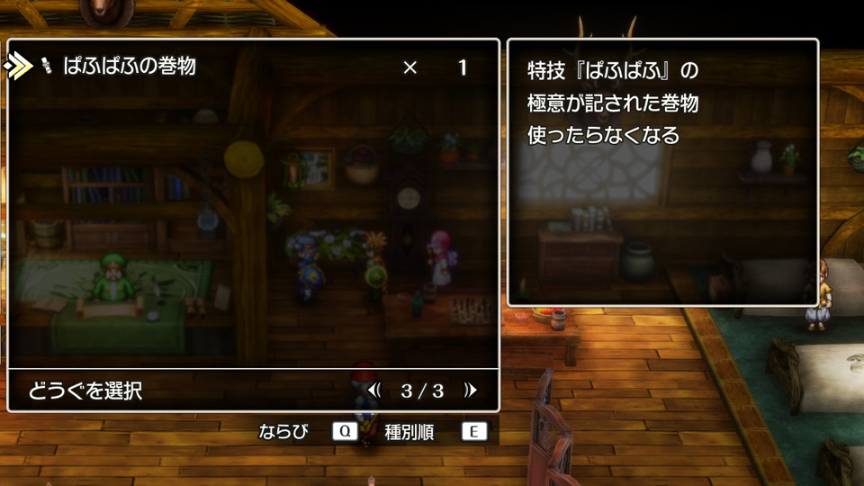 ぱふぱふの巻物