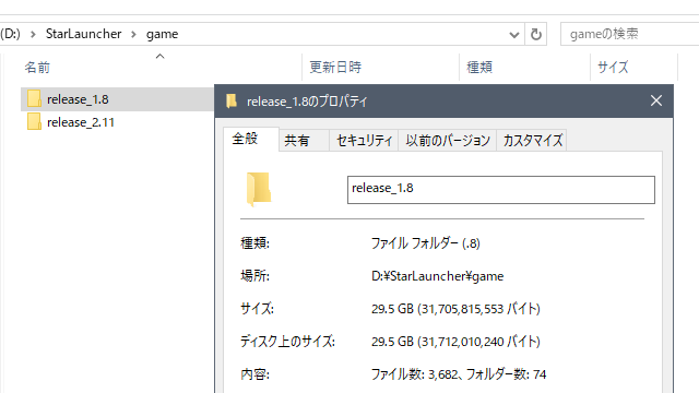 上書きしてないんかーい