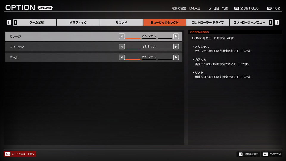 ミュージックセレクト