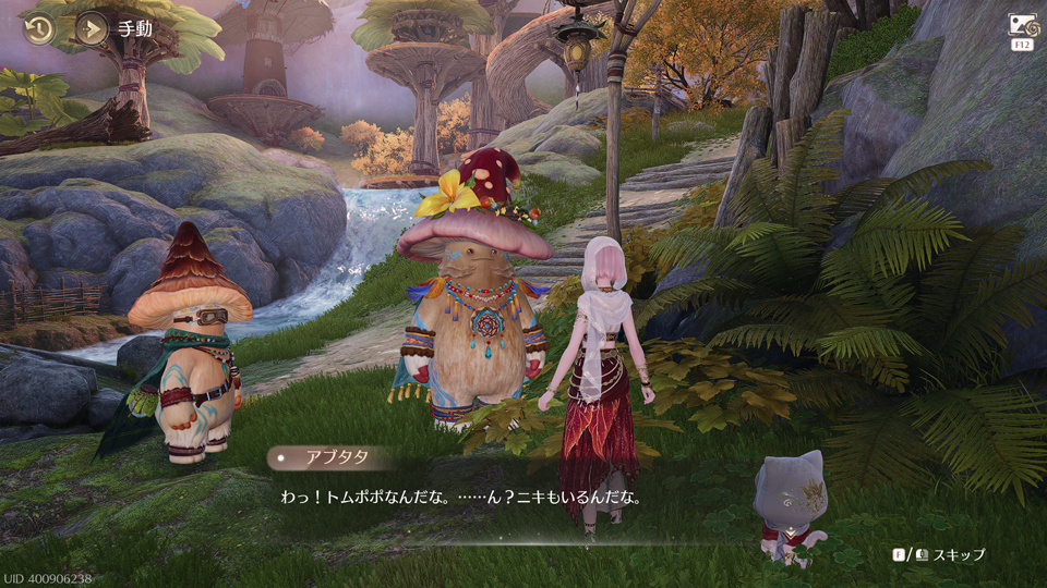 メインクエスト