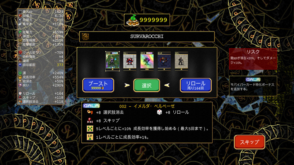 なんかカードゲームになってきた